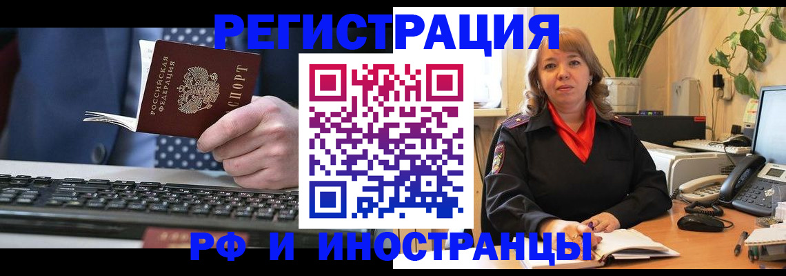 временная регистрация 2025 в Губкине