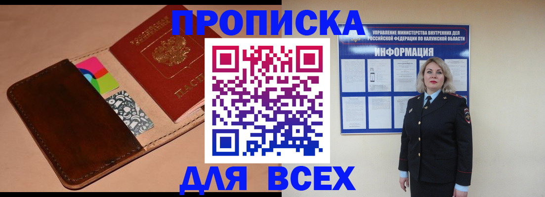 временная регистрация для школы в Губкине