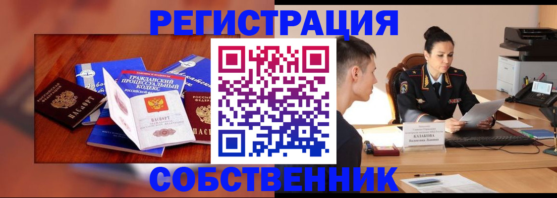 временная регистрация поиск в Губкине